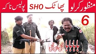 Manzor Kirlo Phatak SHO 6 Police Naka Very Funny By You TV [upl. by Brookner426]