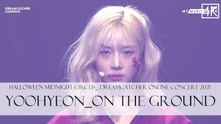 HALLOWEEN MIDNIGHT CIRCUS DREAMCATCHER ONLINE CONCERT 2021  YoohyeonOn The Ground [upl. by Agan266]