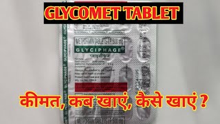 Glyciphage 500 mg l Price Uses in Hindi l How to Use l Metformin l [upl. by Joshi190]