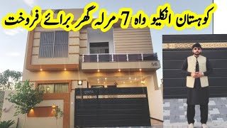 Kohistan Enclave House for sale  Wahcantt  7 Marla house for sale  House for sale in Wahcantt [upl. by Aleka26]