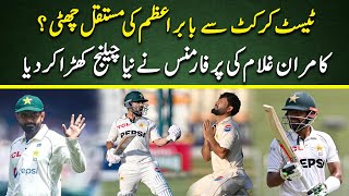 Is Kamran Ghulam Babar Azams permanent replacement in Test format  PAK vs ENG  Cricket Pakistan [upl. by Bartle]