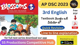 3rd English Full Textbook Explanation 2023  AP DSC 2023 Textbooks  AP DSC [upl. by Acinad719]