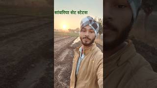 Mari gadi ko dilewar । Sawariya seth status। Sawariya set song । Pyaj । Bhaw subscribe pyaj sawr [upl. by Crow]