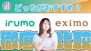 ドコモ【irumo】VS【eximo】どっちがおすすめ？徹底比較 【PR】 [upl. by Rosemary]