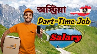 PartTime Student Jobs amp Salaries in Austria Bangla Vlog [upl. by Arrad]