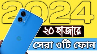 ২০ হাজারে সেরা ৩টি ফোন  Top 3 best phones under 20000 Taka  TecH Mosharrof [upl. by Leterg]