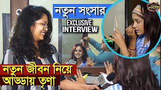 নতুন সংসার নতুন জীবন নিয়ে আড্ডায় তৃনা ExclusiveInterview  Trina Saha  Khorkuto  Trineel  Neel [upl. by Jansen359]