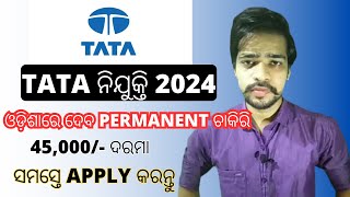 Odisha TaTa Recruitment 2024  Odisha TATA Nijukti 2024  TATA Steel Recruitment 2024  Odisha Job [upl. by Uthrop585]