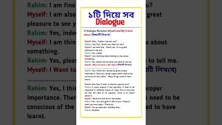 🔴 Dialogue লেখার নিয়ম  Dialogue লেখার সহজ নিয়ম  Dialogue Dialogue writing  ডায়লগ লেখার সহজ নিয়ম [upl. by Aggappera104]