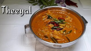 Theeyal  തീയല്‍  kerala style theeyal recipe  how to make theeyal [upl. by Meggy]