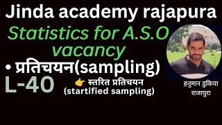 Stratified sampling ⚡स्तरीत प्रतिचयन [upl. by Voleta]