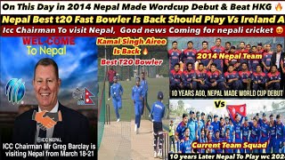 ICC Chairman To Visit Nepal amp 2014 Nepal Worldcup Team Vs Current Nepali Squad 🔥 [upl. by Leisha]