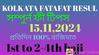 FATAFAT ACHIEVEMENT TIPS kolkata fatafat kolkata fatafat tips today kolkata ff tips today [upl. by Ilyk668]