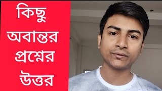 জয় হিন্দ ও আমাদের  জয় বাংলা ও আমাদের সুতরাং কারোর ভাষণ শুনবো না।youtube bengal argumentfacts [upl. by Christal]