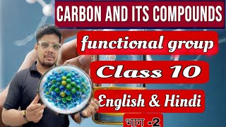 class 10th sciencefunctional group 🔥ncert covered Sandeep Kumar yadav [upl. by Sheela]