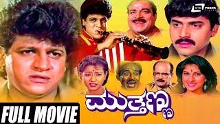 Mutthanna–ಮುತ್ತಣ್ಣ  Kannada Full Movie  Shivarajkumar  Shashikumar  Supriya [upl. by Eenoj]