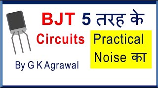 BJT transistor as a switch  5 circuits in Hindi  Noise Experiment [upl. by Noeht]