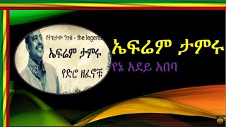 Abeba Desalegn Meskelአበባ ደሳለኝ መስቀል [upl. by Cochrane]