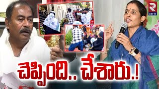 చెప్పిందిచేశారు  High Tension In Kadapa  MLA Madhavi Reddy VS Mayor Suresh Babu  RTV Kadapa [upl. by Edison]