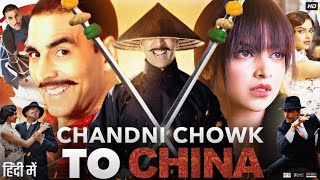 Chandni Chowk to China Full Movie in Hindi  Akshay Kumar  Mithun C  Deepika P  Review amp Facts [upl. by Kirk]