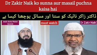 Dr Zakir Naik ko sunna aur unse masail puchna kaisa hai MuftiAbdulWahidQureshi [upl. by Nylra]