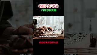 【財商思維】☛ 只需要六個月，就能快速掌握地球上已知的任何知識 财商思维 個人成長 賺錢 社會心理學 自我提升 財商思維の thoughts 活在當下 開悟覺醒 思維覺悟 [upl. by Sato899]