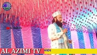 Ali Ajmat Azimi Punisole Bnkura 2024 new naat Sharif [upl. by Atilrahc]