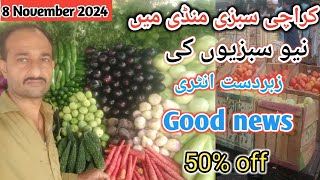 Karachi Sabzi Mandi Rates Today  Karachi Vegetable Market Super Highway [upl. by Novihs]