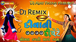 GEETA RABARI  DIVANI DIVETE DJ SONG 2024  દીવાની દીવેટે મોગલ કરતી મારાં કામ dj song 2024 [upl. by Poirer]