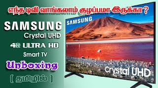 NEW Samsung Crystal UHD 55” TV Unboxing  SetupWall Mounting Audio demo  Budget Smart TV [upl. by Garneau]