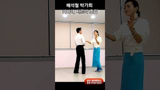 카바레 지르박 K socialdance [upl. by Airam]