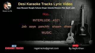 Aaye Mausam Rangile Suhane Pakistani karaoke songs with lyrics Free Pakistani video karaoke tracks [upl. by Nosliw]