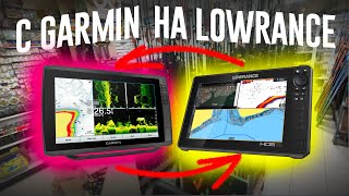 Меняю GARMIN на LOWRANCE С Обоснованием [upl. by Akemor316]