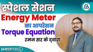 ENERGY METER Torque Equation By Raman Sir [upl. by Allard646]