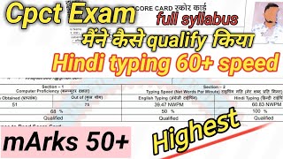 cpct ki taiyari kaise kre  How to preapare for cpct exam  cpct exam  cpct syllabus cpct streagy [upl. by Neukam71]