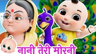 Nani Teri Morni  नानी तेरी मोरनी को मोर ले गए  Hindi Rhymes for Kids [upl. by Egarton]