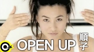 順子 Shunza【Open up】Official Music Video [upl. by Nadual]