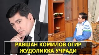 РАВШАН КОМИЛОВ ХАЁТИДА ОГИР ЮКОТИШ  RAVSHAN KOMILOV 2017 [upl. by Hobey]