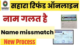 Sahara Refund name mismatch affidavit kaise bhare  affidavit kaise banwaye [upl. by Trefler469]