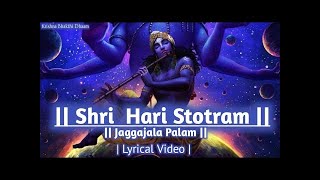 hree Hari Stotram  Jagajjala Palam  Most Powerful Mantra Of Lord Vishnu  Lyrics KrishnaBhakthi [upl. by Nannah78]