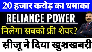 reliance power latest newsrpower latest news todayreliance power share latest newsNext Suzlon [upl. by Natsyrk910]