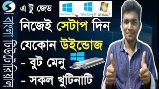 How to setup any Windows a2z each and everything explained with bios boot menu tutorial Bangla [upl. by Papert]