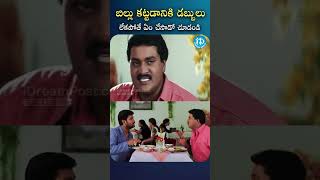 Sunil And Dharmavarapu Subramanyam Back to Back Comedy Scenes  Telugu Comedy Scenes  iDream Telugu [upl. by Normalie810]