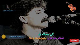 Chaabi stati 🎶 الستاتي 🎶 آش سمّاك الله [upl. by Ahkeber]