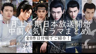 【絶対に見てほしい‼️主演キャスト豪華すぎる‼️】チャンジャーハン主演の作品が放送される以外多くの人気俳優の作品が放送されます。 [upl. by Akemhs]