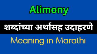 Alimony Meaning In Marathi  Alimony explained in Marathi [upl. by Alfred]