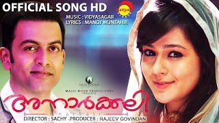 Mohabbath  Official Video Song HD  Anarkali  Prithviraj  Priyal Gor [upl. by Llenra]