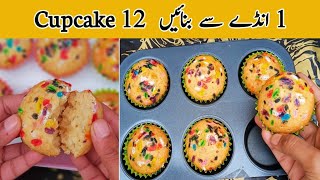 Super Moist Vanilla Cupcakes  Bakery Style muffins Recipe  Egg Muffins [upl. by Myriam]