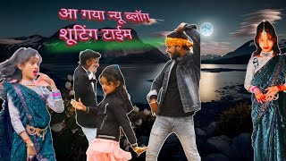 viral ।वीडियो शूट टाईम नीरज पासवान उर्फ चंदनी राज केसे दिखाई देती है।। [upl. by Susej]