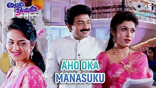 Aho Oka Manasuku Nede Puttinaroju  Allari Priyudu  S P Balasubrahmanyam K S Chithra 90s Hits [upl. by Phaih]